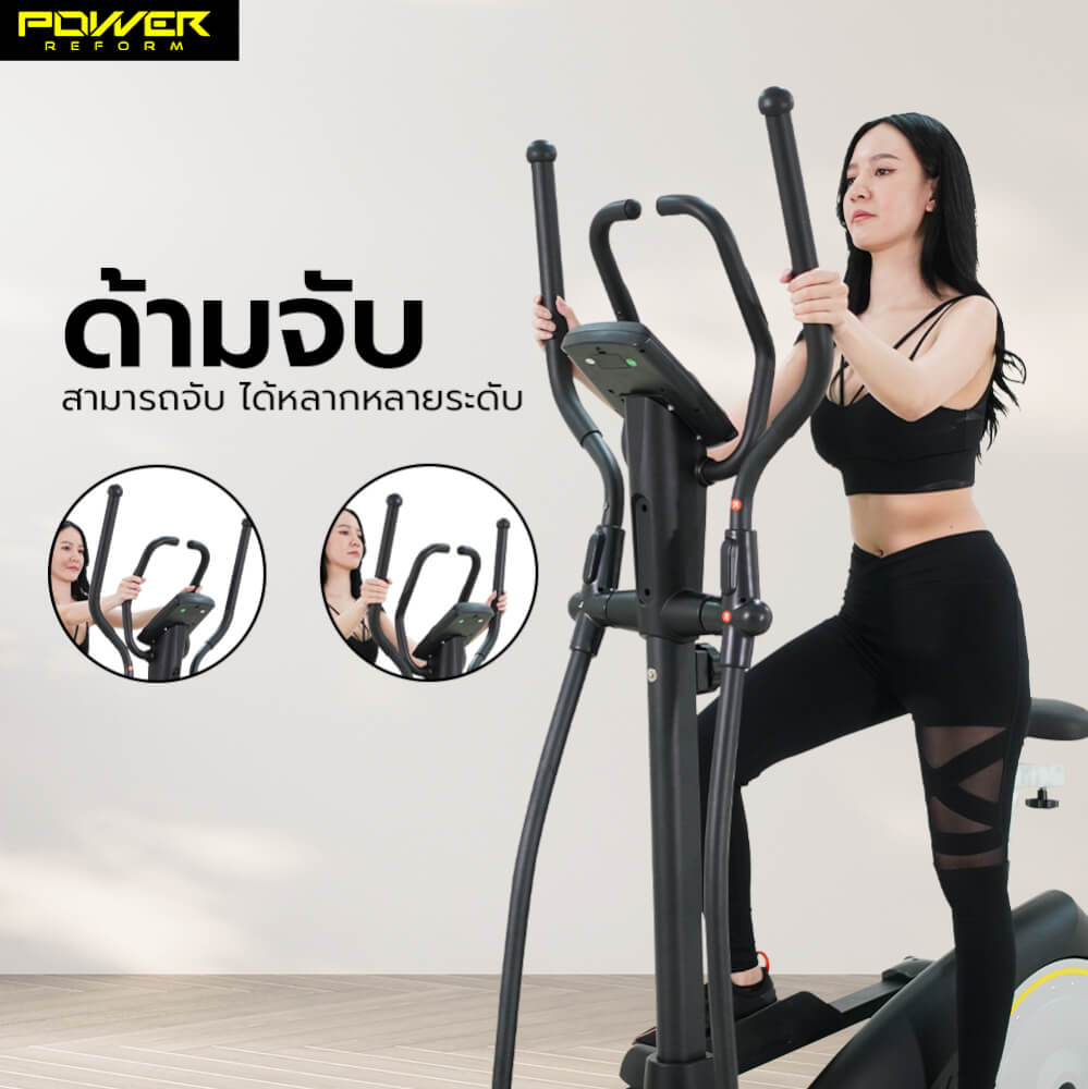 เครื่องเดินวงรี POWER REFORM รุ่น Flow Step Plus L-710 